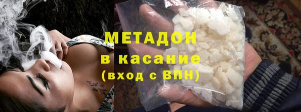 мяу мяу кристалл Волосово